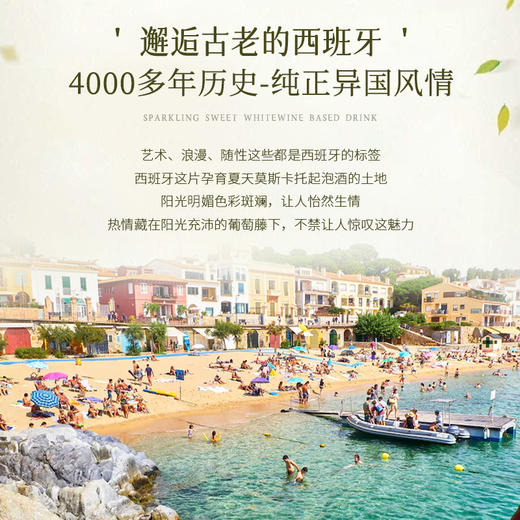 【低度气泡酒】西班牙进口莫斯卡托气泡酒甜白葡萄酒女士果酒 5%vol 商品图8