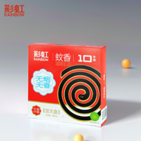 彩虹蚊香大盘无烟无香（10单圈）
