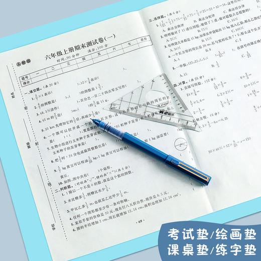 晨光文具软垫板A3大号光滑彩色写字垫板学生中高考垫纸板 1个 商品图3