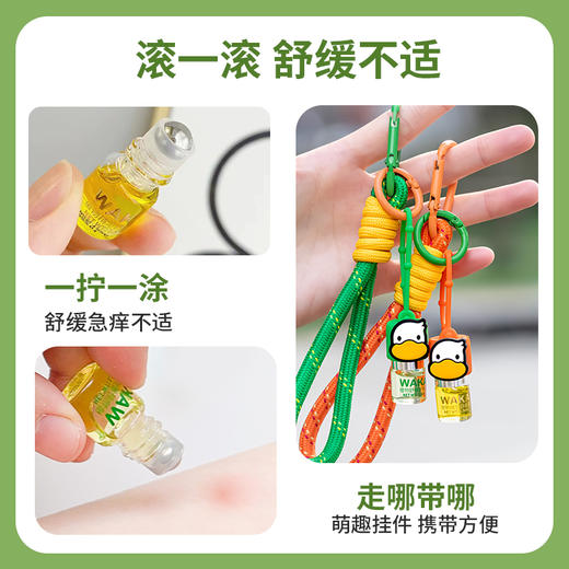 WAKA植物精油舒缓滚珠，安全配方、温和舒缓，便携萌趣挂件冰感滚珠 商品图1