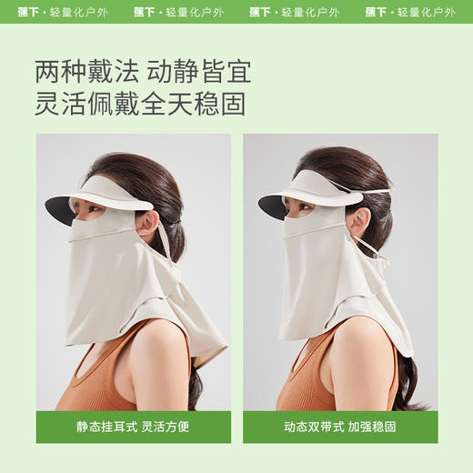 蕉下帽檐款护颈防晒面罩-防晒系列】LYX 商品图2