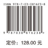 大数据驱动的蒙古高原生态屏障建设 商品缩略图4