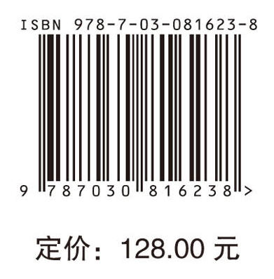 大数据驱动的蒙古高原生态屏障建设 商品图4