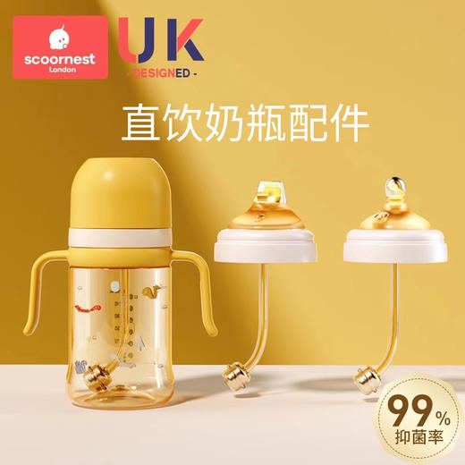 scoornest科巢纳米银直饮奶瓶专用原装 鸭嘴杯盖 奶嘴杯盖 配件 商品图0