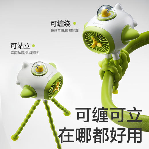 【百大严选】婴儿车小风扇八爪鱼手持便携充电驱蚊摇头外出桌面儿童宝宝手推车婴儿床装饰无叶吹辅食夏天遛娃神器 商品图3