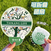 泰康生命树系列 打光板团扇 商品缩略图0