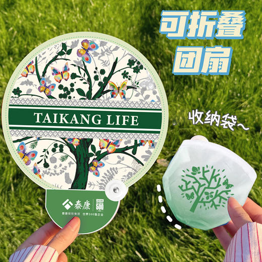 泰康生命树系列 打光板团扇 商品图0