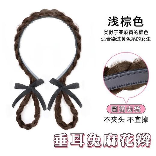 发箍假发一体女明星同款垂耳兔麻花辫仿真发高颅顶盘发神器鱼骨辫 商品图1