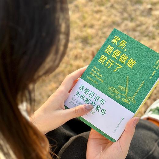 家务，随便做做就行了 商品图3