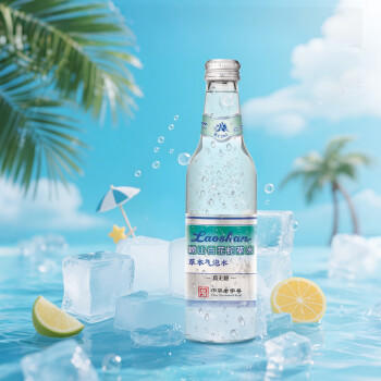 崂山【任嘉伦推荐款】白花蛇草水0糖0脂0卡草本气泡水无糖330ml*12瓶 商品图1
