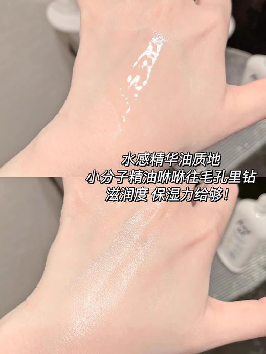 加拿大全身可用的滋润细嫩精华油不添加一滴水 商品图10