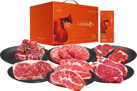 唯新 小笙浙箱牛礼《国士研选》1088A型牛排套餐礼盒 商品图3