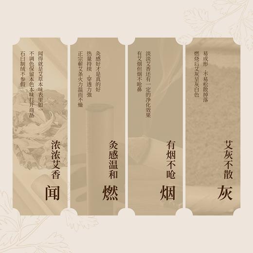 严选 | 五空·苍降蕲艾条 10支/筒 自然香韵 草本精华 传承古方 黄金配比 商品图4