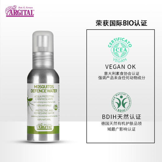 天然精油防蚊液90ml（德国BDIH天然有机认证） 商品图6