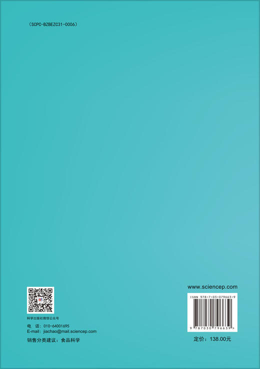 食品中真菌毒素与健康影响 商品图1