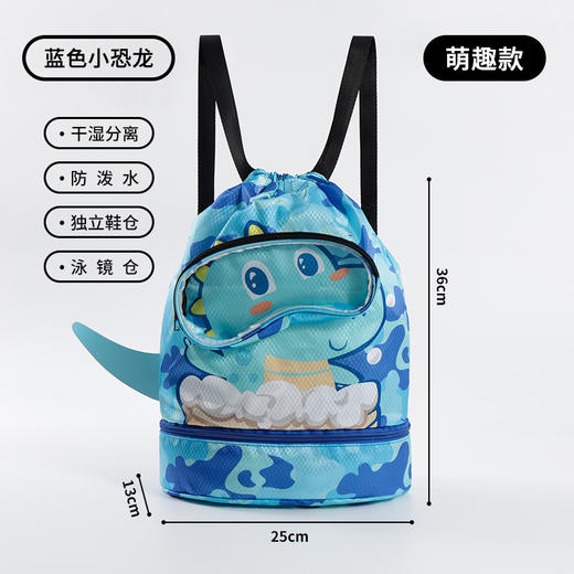 【清爽出行，干湿分离设计】游泳包儿童干湿分离包 双肩包沙滩包 泳衣湿衣收纳袋 男女童运动便携包-QQ 商品图13