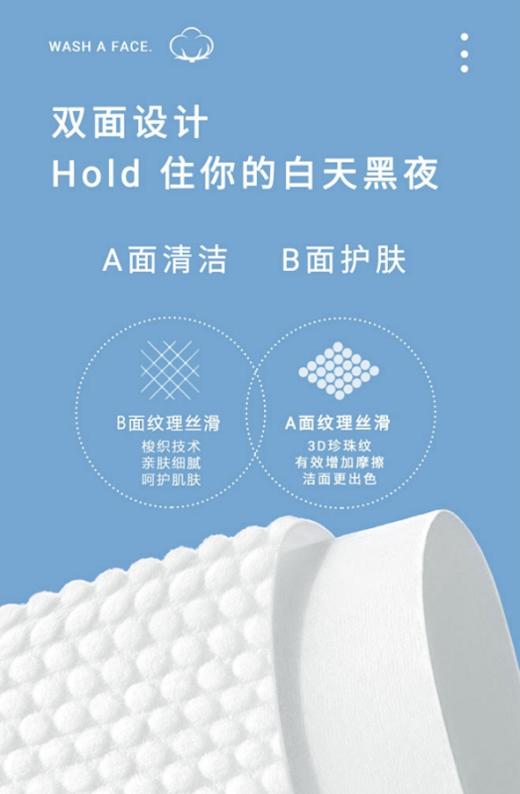 昆悦牌洗脸巾60抽*6 商品图1