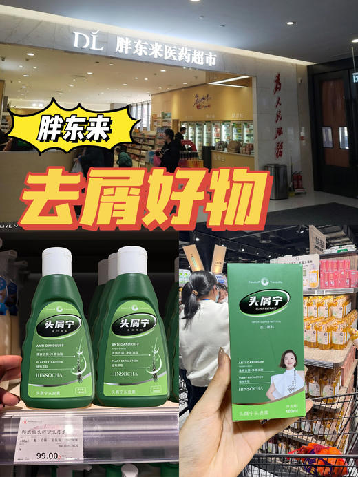 专业头屑吸尘器韩水仙头屑宁头皮素 商品图2