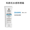 Kieh1’s科颜氏防晒洁面组合(隔离防晒霜60ml+高保湿清爽洁面乳150ml) 商品缩略图2
