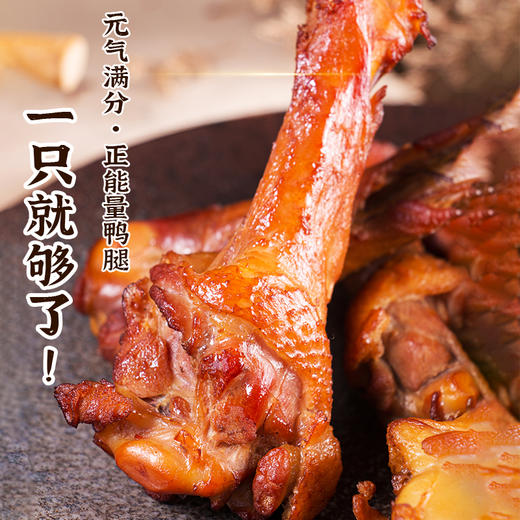 【熏卤鸭小腿】罗大胡子鸭翅根满分小鸭腿240克 商品图2