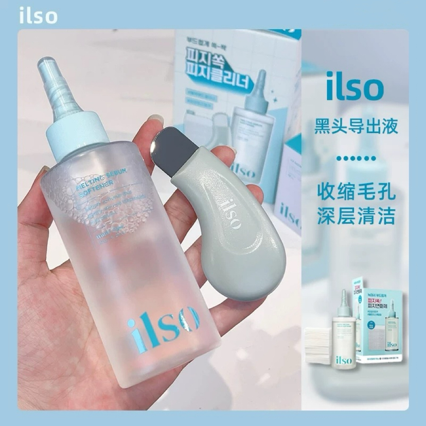 赠品翻倍升级！超好用！去黑头太绝了！ilso导出液黑头水150ml