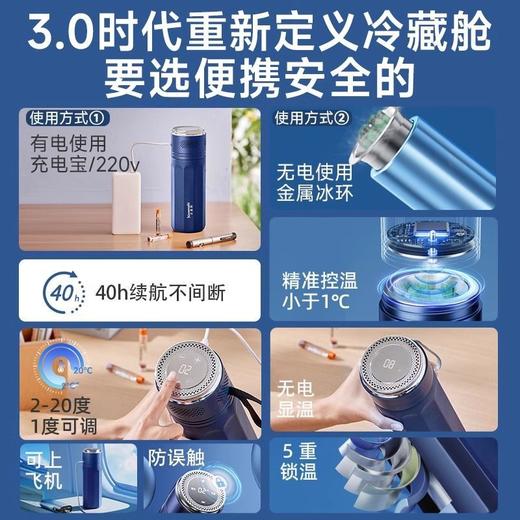 胰岛素冷藏杯盒便携充电式家用车载旅行小冰箱生长激素药品专用 商品图10