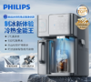 PHILIPS飞利浦冰境i1家用即热直饮制冰一体净水器（ADD8600） 商品缩略图0