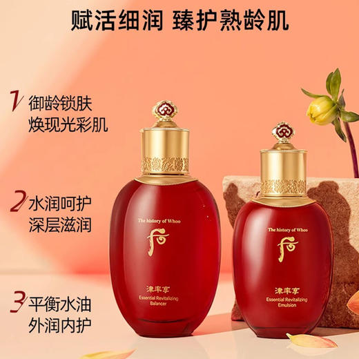 后 WHOO  后津率享红华凝香津律平衡水乳单品水150ML+乳液110ML 组合（CDF） 商品图3