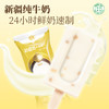 牧吉新疆雪糕混合装20支【72h发货】 商品缩略图2