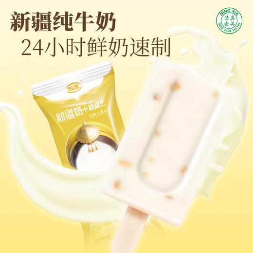 牧吉新疆雪糕混合装20支【72h发货】 商品图2