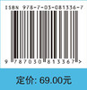 综合自然地理学（第二版） 商品缩略图4