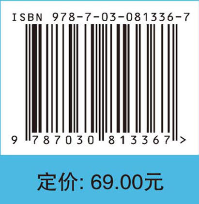 综合自然地理学（第二版） 商品图4