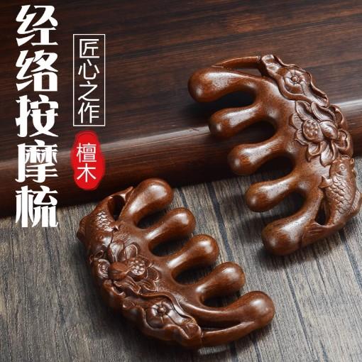 檀木宽齿荷花鱼按摩梳脱发养护经络调理加厚不脱发头皮疏通 商品图5
