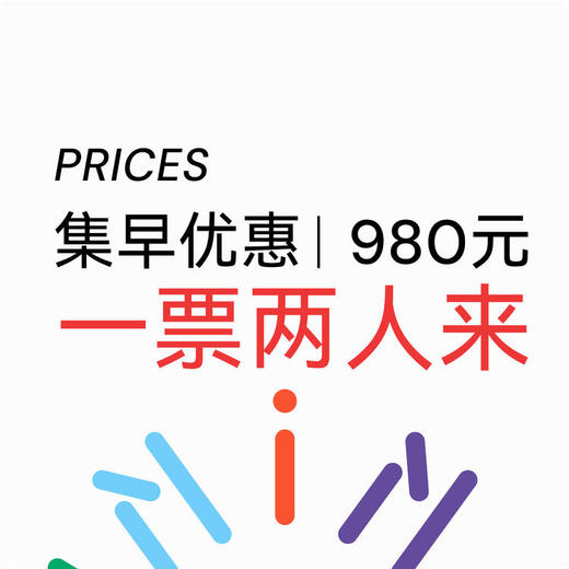 「集」2025少儿美育行业发展峰会&美育人集展会（5.7-5.8  浙江海宁） 商品图0
