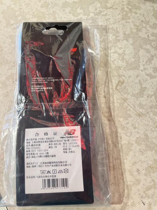 【云粉节】  【新品】7楼 NewBalance跑步长袜 吊牌价：69元 商品图1