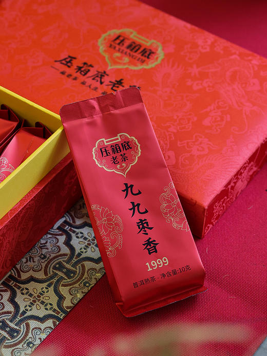 压箱底老茶 九九枣香 1999年普洱熟茶 锦盒装 180克/18泡/盒 商品图5