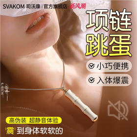 『视频展示』司沃康竹子手链女竹已项链