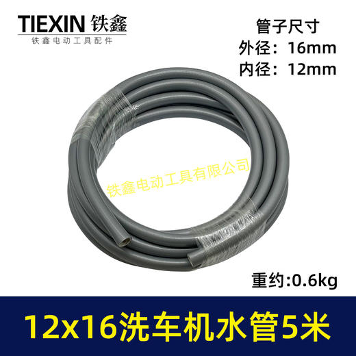 【货号07993】5米长内径12外径16洗车机进水管4分水管水龙头浇菜泵水管加粗水管 商品图0