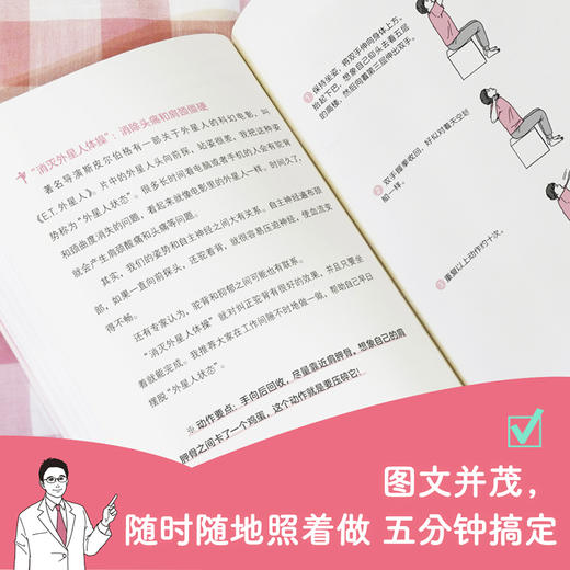 职场人该这样保护心脏了 商品图4