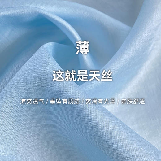 【冰萃衬衫/帽子衬衫套装】夏日随性清爽风！天丝材质，冰感触觉，透气轻盈！垂坠有质感，爽滑有光泽，亲肤舒适！ 商品图7