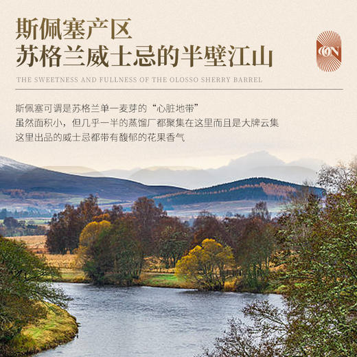限时臻享】 斯佩塞单一麦芽苏格兰威士忌 拔萃·星夜魅空21年雪莉桶 商品图7