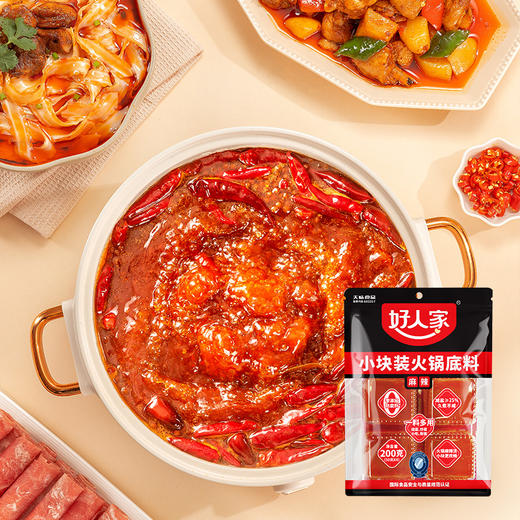 好人家 手工老火锅底料 四块装 90g*4 商品图6