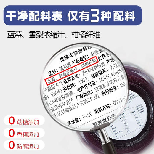 吃得到果肉的无添加果酱 蓝莓酱/草莓酱150g/瓶 商品图7