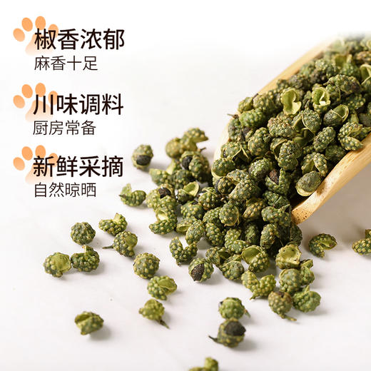 中国产 麻椒 30g/袋 商品图3