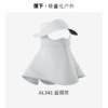 蕉下帽檐款护颈防晒面罩-防晒系列】LYX 商品缩略图4