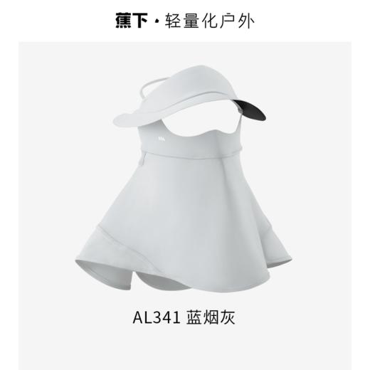 蕉下帽檐款护颈防晒面罩-防晒系列】LYX 商品图4