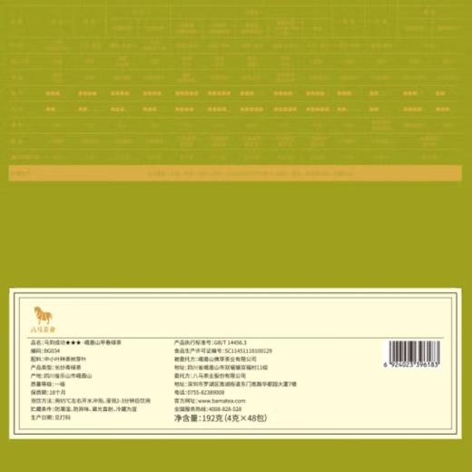 马到成功·绿茶 商品图2