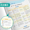 实验班新高一(初高中)衔接 英语 人教版 商品缩略图2