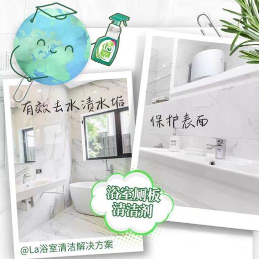 La浴室厕板清洁剂700ml 商品图2