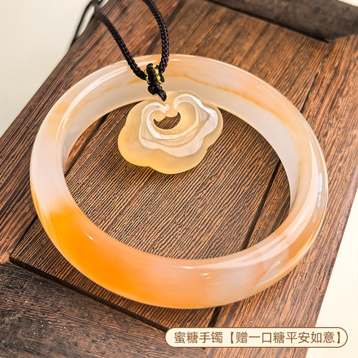 【赠一口糖佛公/如意/平安扣吊坠】BAOFANDI宝梵迪 2025好运锦鲤蜜糖色天然高冰种玛瑙手镯 母亲节好礼 商品图2